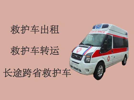 东莞私人救护车出租长途跨省转运